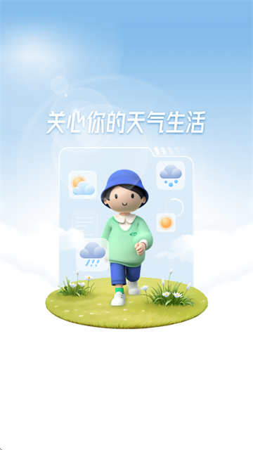 即看天气免费下载安装 即看天气免费下载安装