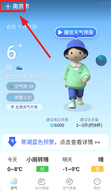 即看天气免费下载安装 即看天气免费下载安装