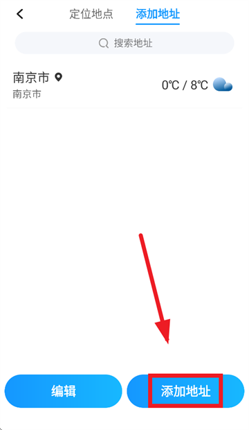 即看天气免费下载安装 即看天气免费下载安装