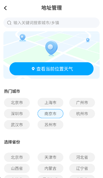 即看天气免费下载安装 即看天气免费下载安装