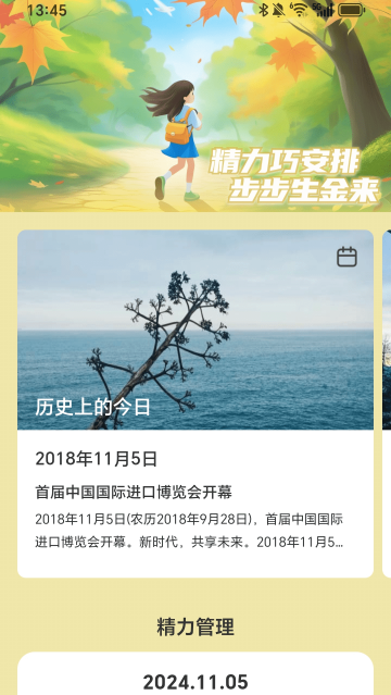 走路生金软件 走路生金软件