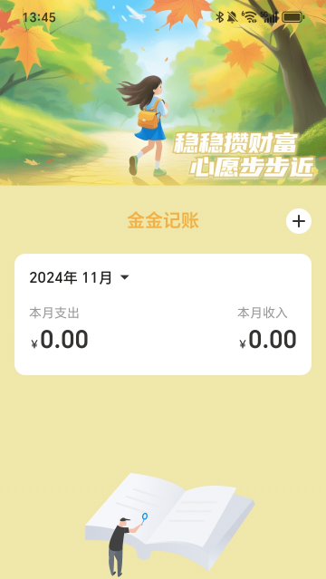 走路生金软件 走路生金软件