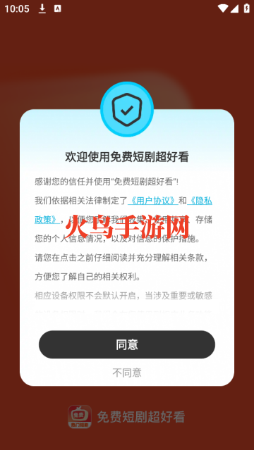 免费短剧超好看软件 免费短剧超好看软件