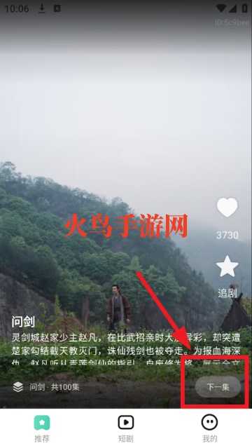 免费短剧超好看软件 免费短剧超好看软件