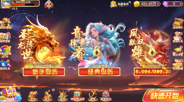 捕鱼风暴赢话费版官方下载 捕鱼风暴赢话费版官方下载