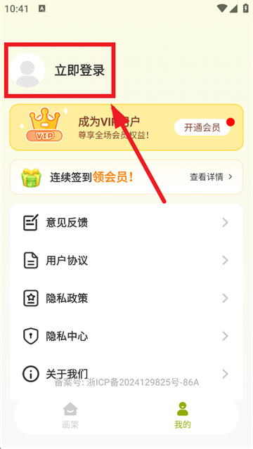 AR投影素描绘画app AR投影素描绘画app