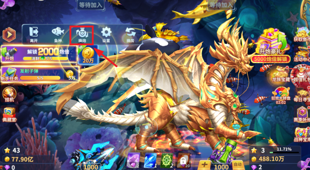 捕鱼风暴高爆版官方手游下载 捕鱼风暴高爆版官方手游下载