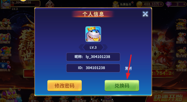 捕鱼风暴高爆版官方手游下载 捕鱼风暴高爆版官方手游下载