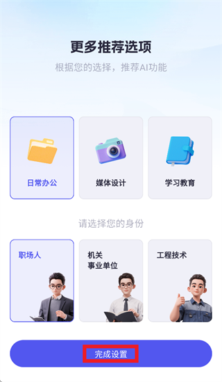 360ai办公软件官方免费版 360ai办公软件官方免费版