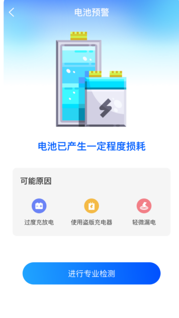 高能省电助手app 高能省电助手app