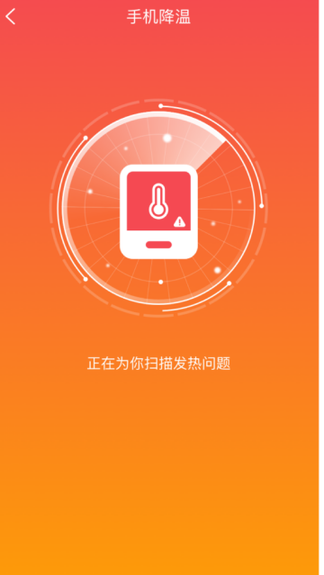 高能省电助手app 高能省电助手app