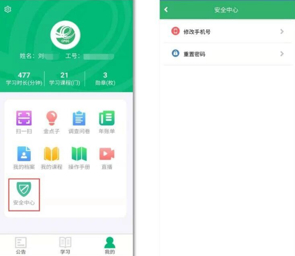 中国邮政网络学院app最新版本(中邮网院) 中国邮政网络学院app最新版本(中邮网院)