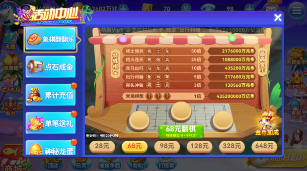 捕鱼季手游最新正版下载 捕鱼季手游最新正版下载