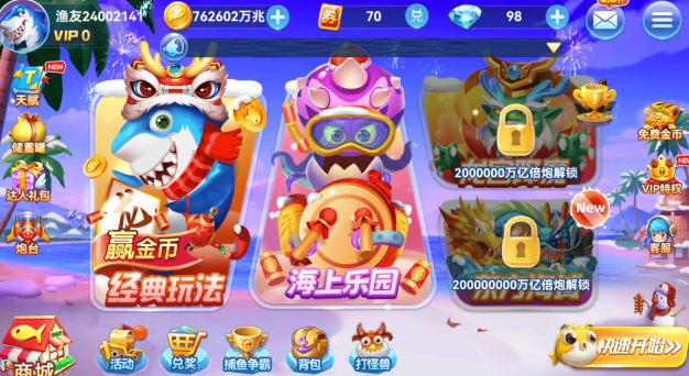 捕鱼季手游最新正版下载 捕鱼季手游最新正版下载