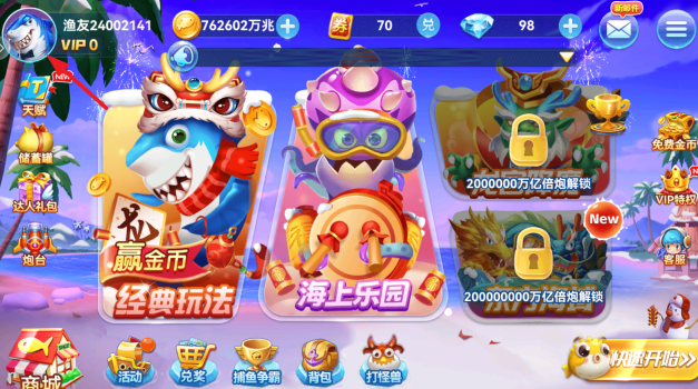 捕鱼季手游最新正版下载 捕鱼季手游最新正版下载