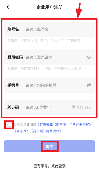 京东养车商户app下载安装 京东养车商户app下载安装