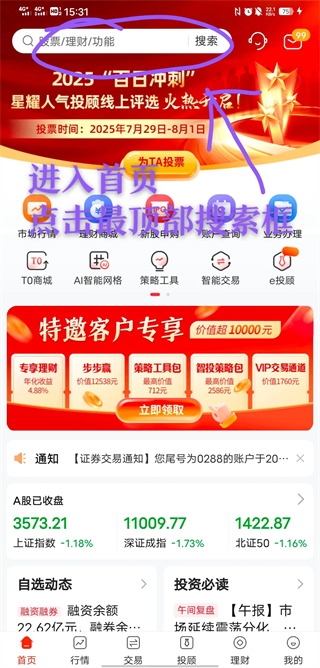 一创智富通手机版下载 一创智富通手机版下载