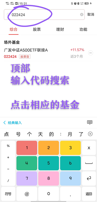 一创智富通手机版下载 一创智富通手机版下载