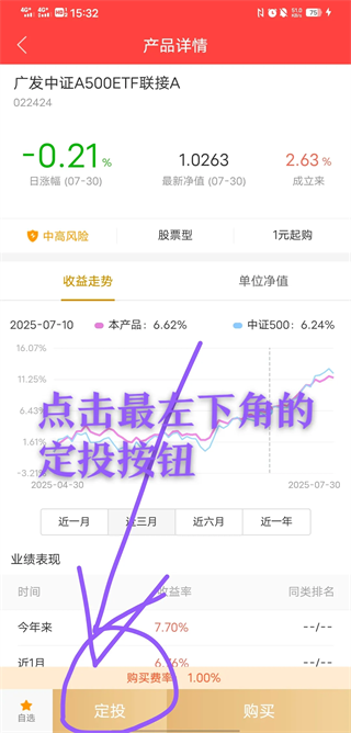 一创智富通手机版下载 一创智富通手机版下载