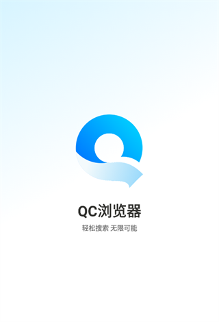 Qc浏览器手机版下载 Qc浏览器手机版下载