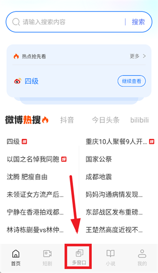 Qc浏览器手机版下载 Qc浏览器手机版下载