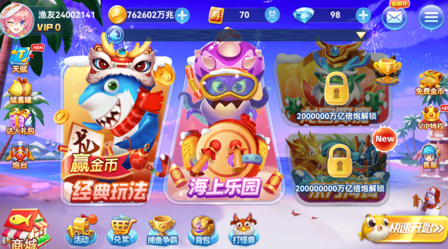 捕鱼季万炮最新下载 捕鱼季万炮最新下载