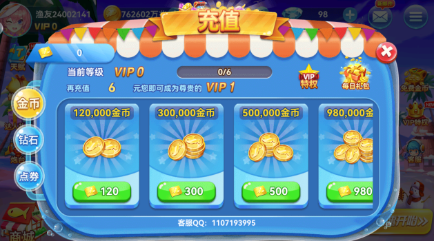 捕鱼季万炮最新下载 捕鱼季万炮最新下载