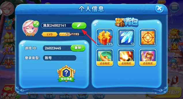 捕鱼季万炮最新下载 捕鱼季万炮最新下载