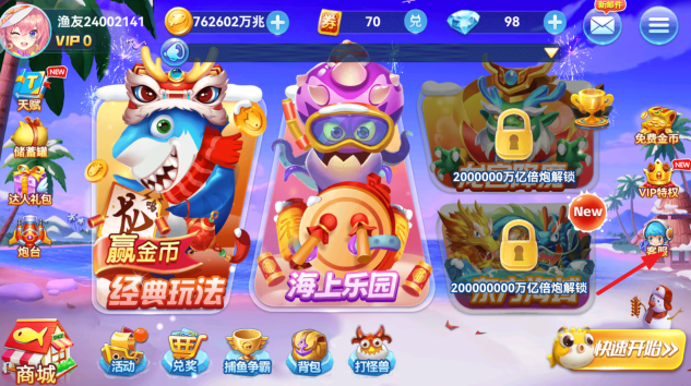 捕鱼季万炮最新下载 捕鱼季万炮最新下载