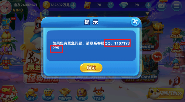 捕鱼季万炮最新下载 捕鱼季万炮最新下载