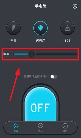 免费手电筒app官方下载 免费手电筒app官方下载