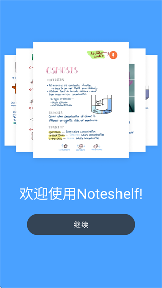 noteshelf官方下载 noteshelf官方下载