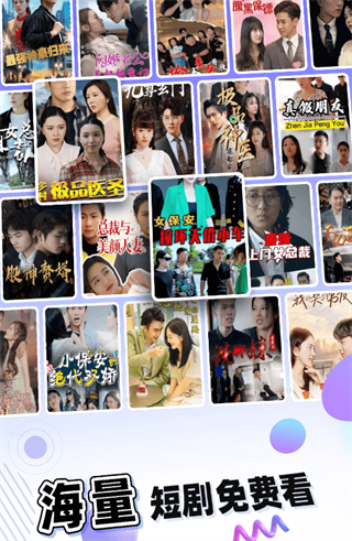 抖短剧app官方正版 抖短剧app官方正版