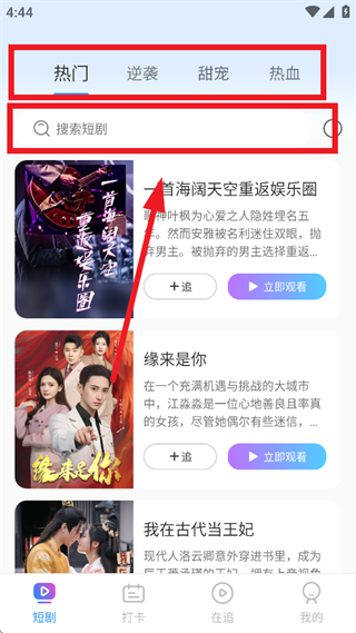 抖短剧app官方正版 抖短剧app官方正版
