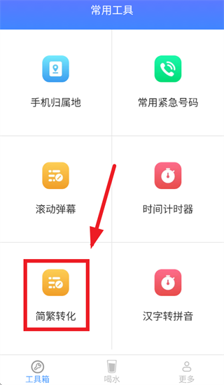 一点工具app 一点工具app