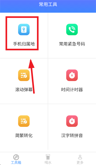 一点工具app 一点工具app