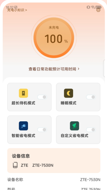 火花似电软件 火花似电软件