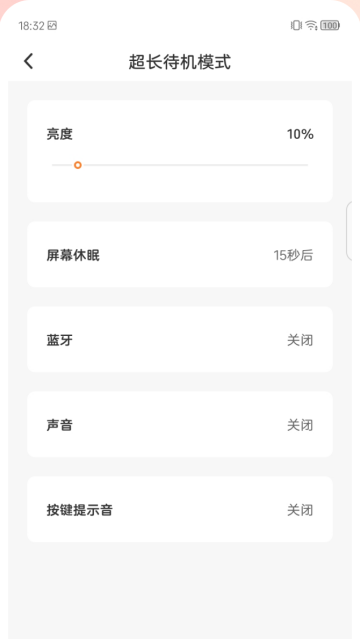 火花似电软件 火花似电软件