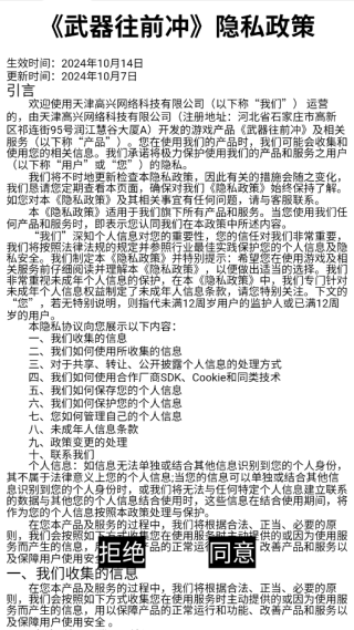 武器向前冲最新版游戏 武器向前冲最新版游戏