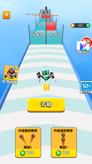 武器向前冲最新版游戏 武器向前冲最新版游戏