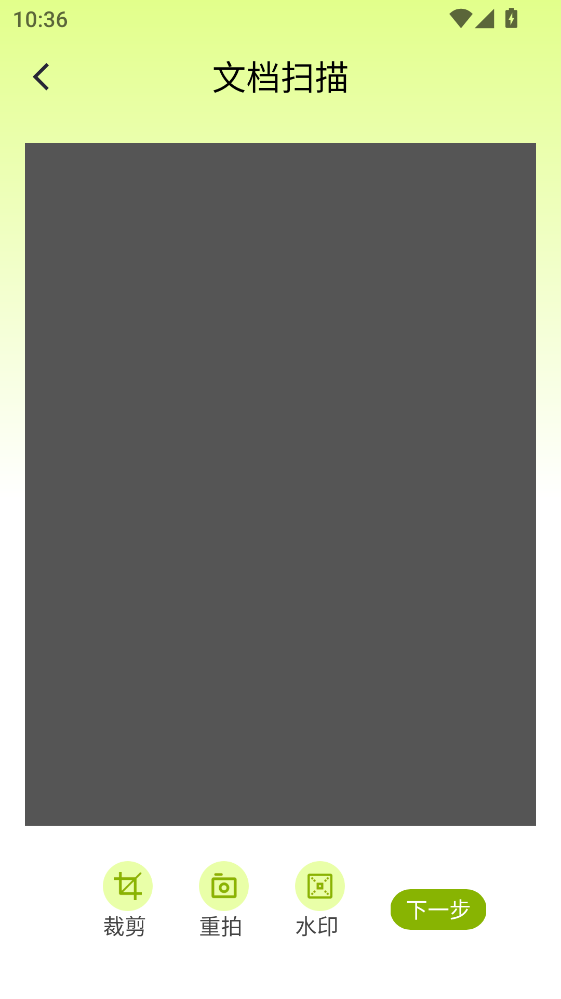 睿识扫描仪官方版 睿识扫描仪官方版