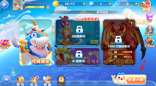 鱼丸捕鱼大作战美人鱼版官方下载 鱼丸捕鱼大作战美人鱼版官方下载