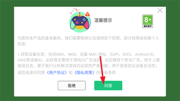 梦想之路游戏 梦想之路游戏