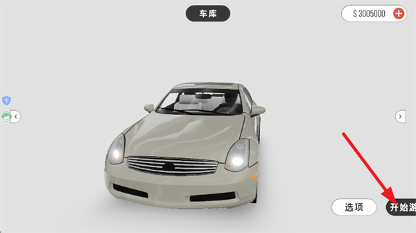 梦想之路游戏 梦想之路游戏