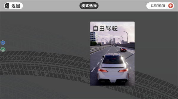 梦想之路游戏 梦想之路游戏