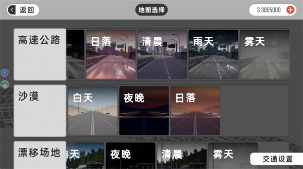 梦想之路游戏 梦想之路游戏