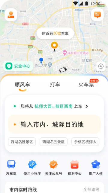 �δ��˳�糵app