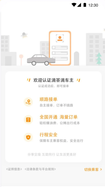 �δ��˳�糵app