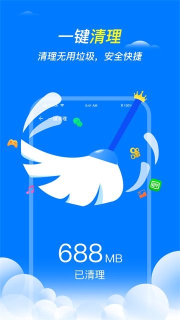 王牌清理大师官方正版 王牌清理大师官方正版