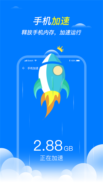 王牌清理大师官方正版 王牌清理大师官方正版